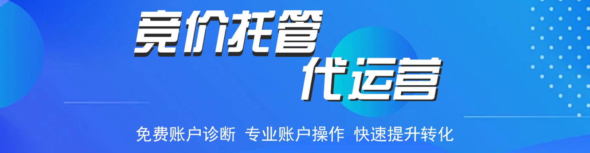 嵊泗sem外包