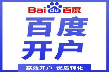 投放百度竞价广告的必备要素
